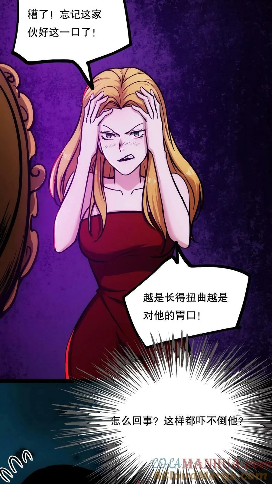 第64话 我好喜欢啊！ 第21页