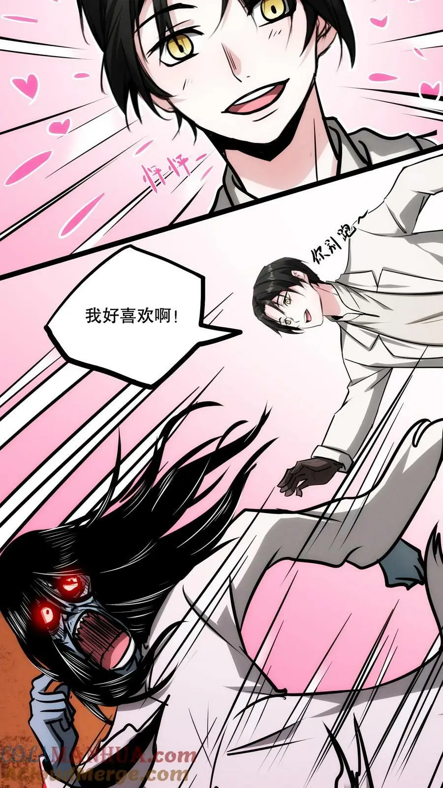 第64话 我好喜欢啊！ 第25页