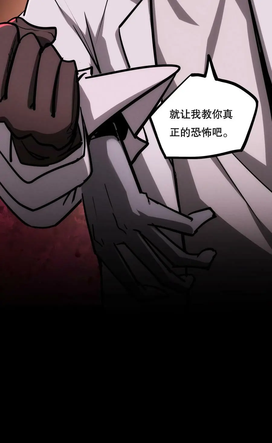 第64话 我好喜欢啊！ 第28页
