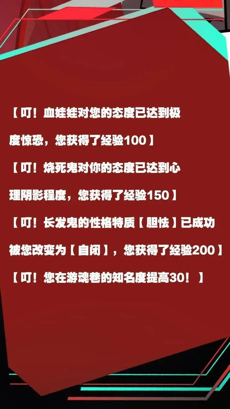 第63话 吓人不成反被吓 第8页