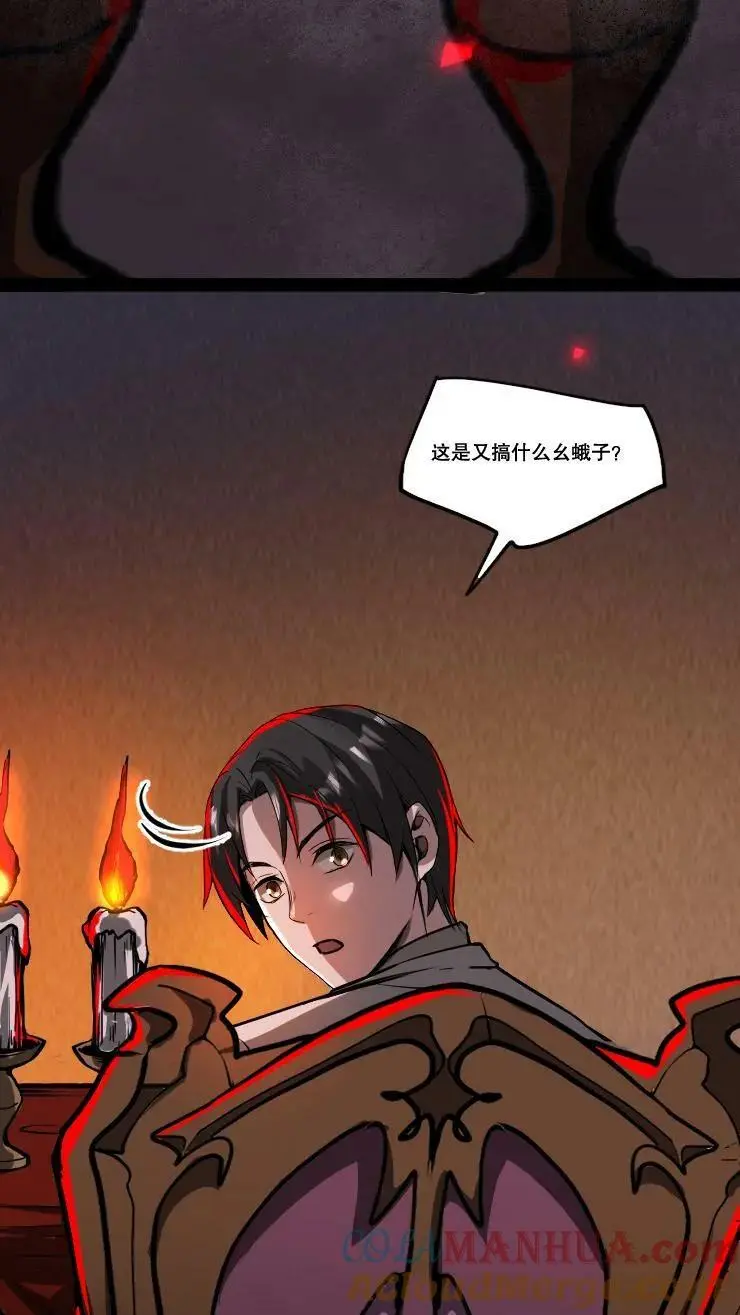 第63话 吓人不成反被吓 第23页