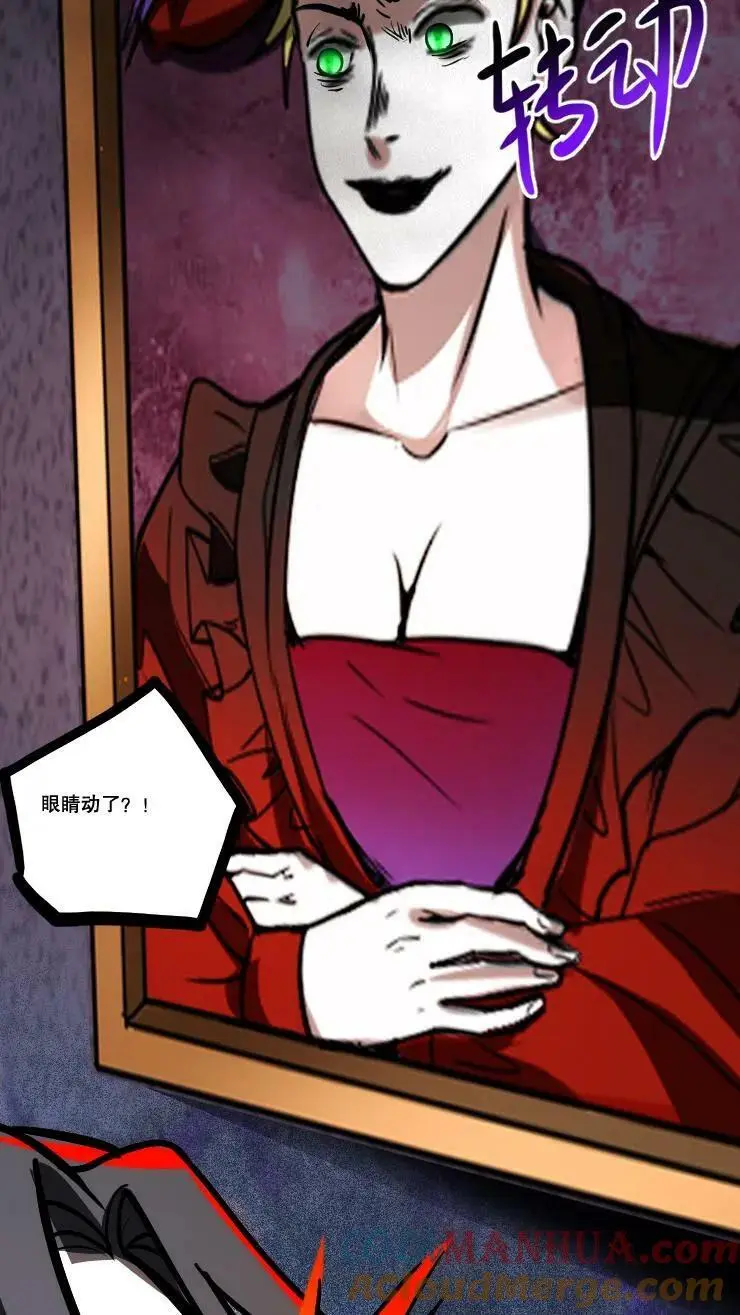 第63话 吓人不成反被吓 第31页