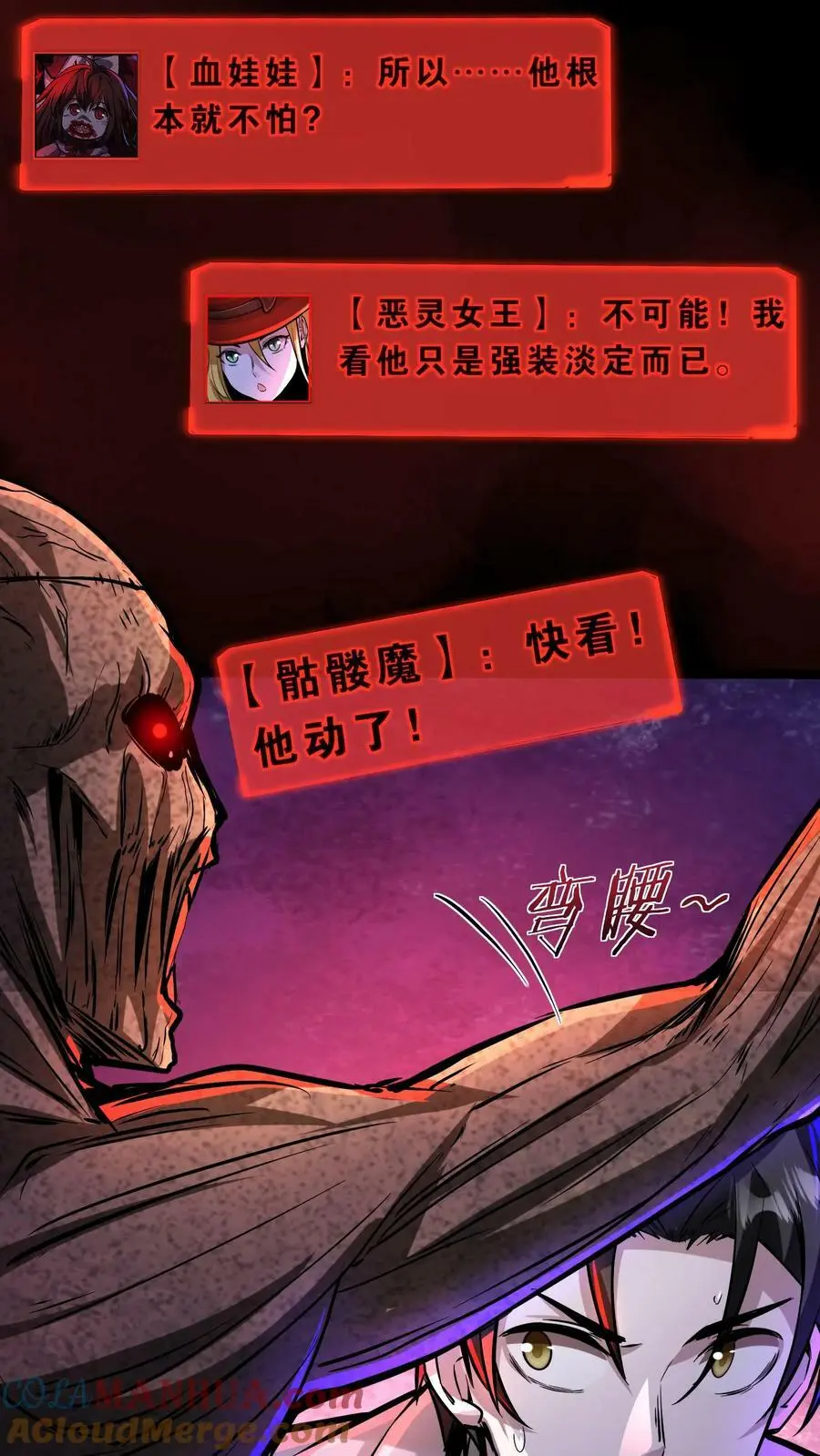 第62话 菊花台 第3页