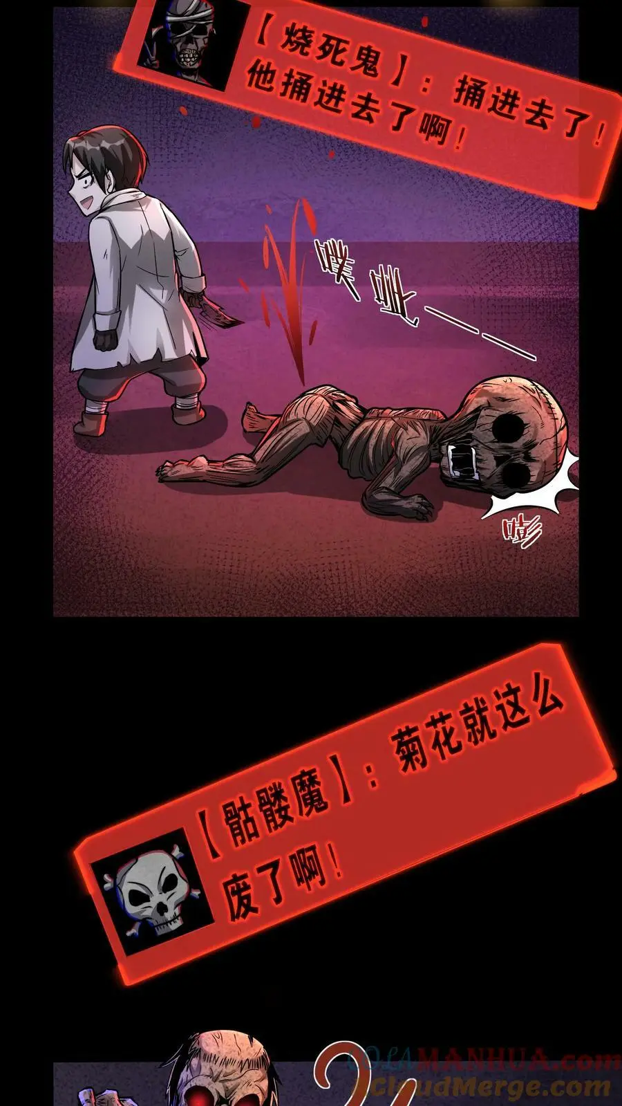 第62话 菊花台 第11页