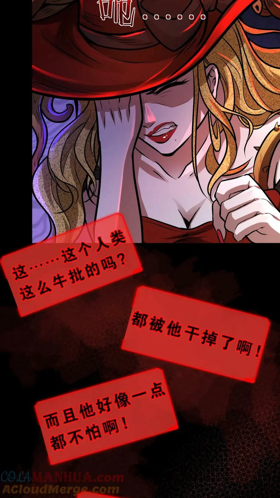 第62话 菊花台 第27页
