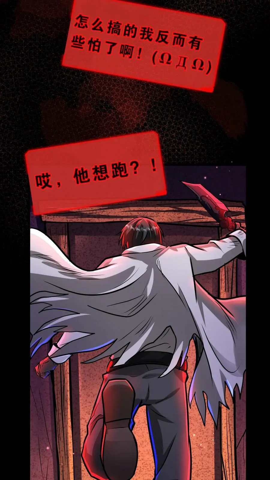 第62话 菊花台 第28页