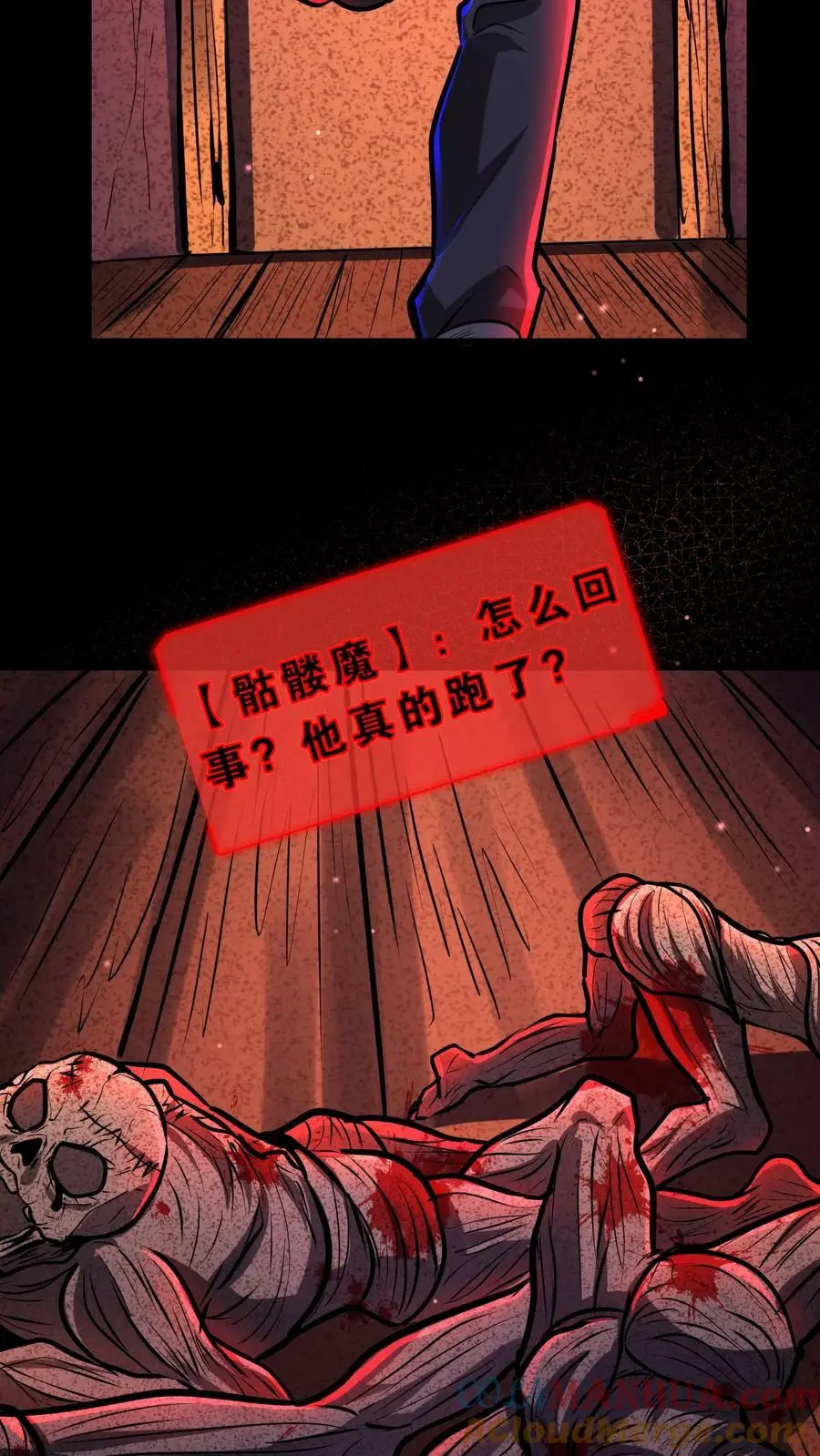 第62话 菊花台 第29页
