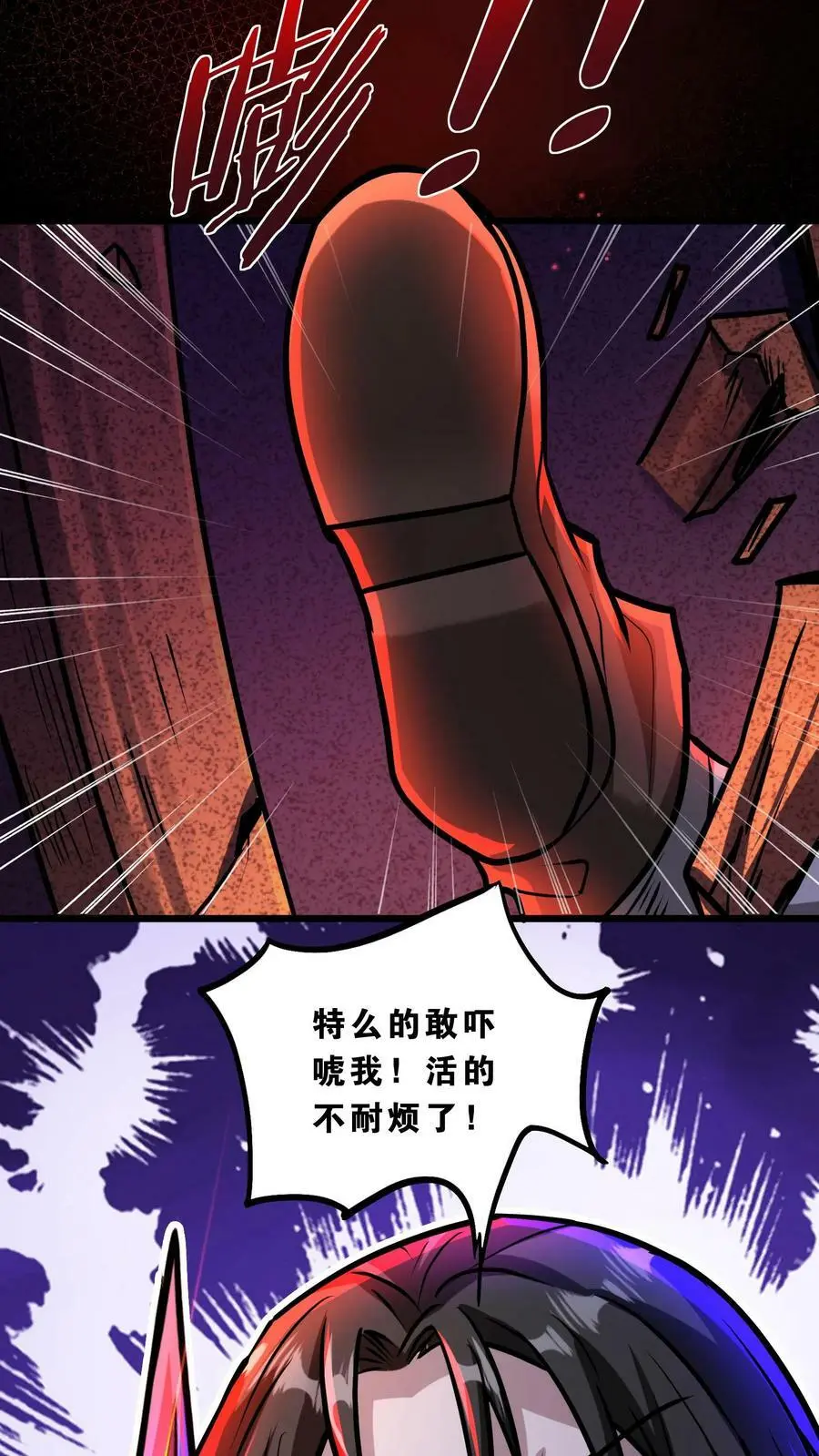 第62话 菊花台 第32页