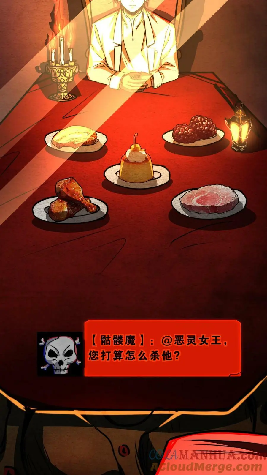 第61话 好戏还在后头呢 第3页