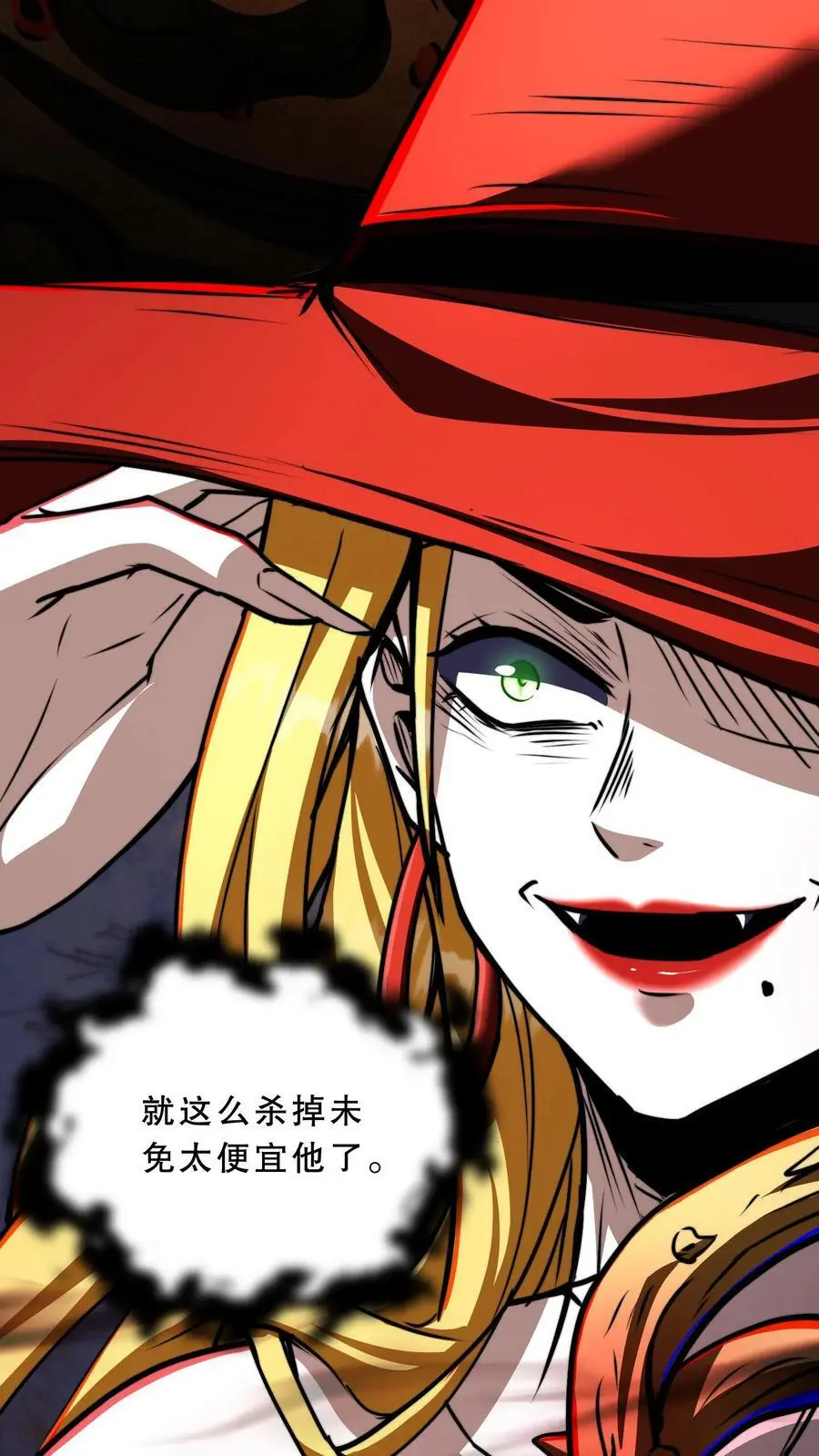 第61话 好戏还在后头呢 第4页