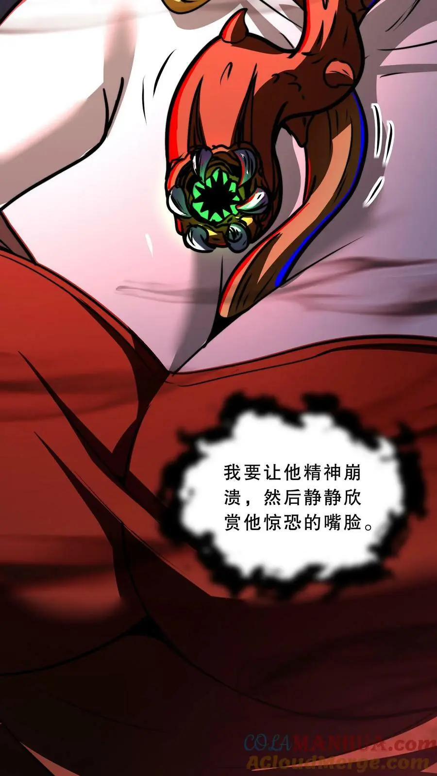第61话 好戏还在后头呢 第5页