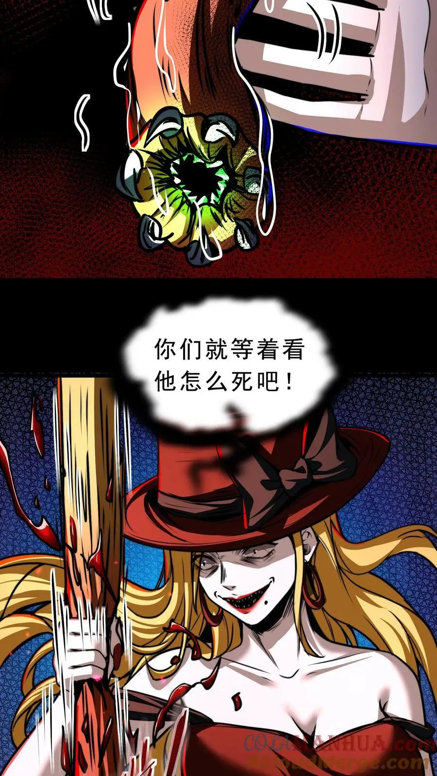 第61话 好戏还在后头呢 第9页