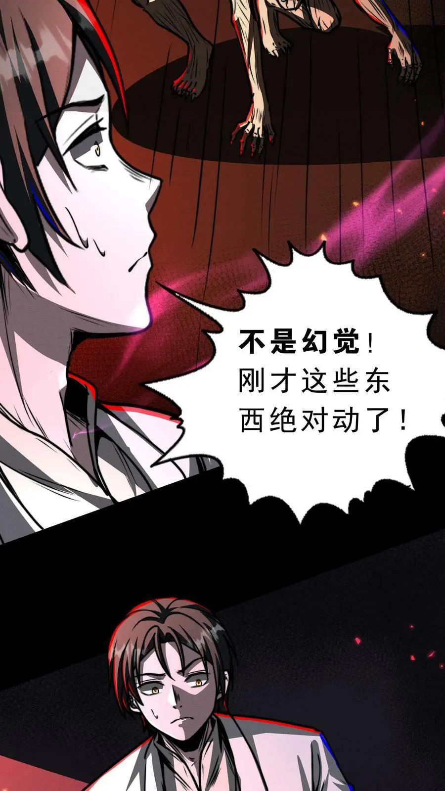 第61话 好戏还在后头呢 第20页