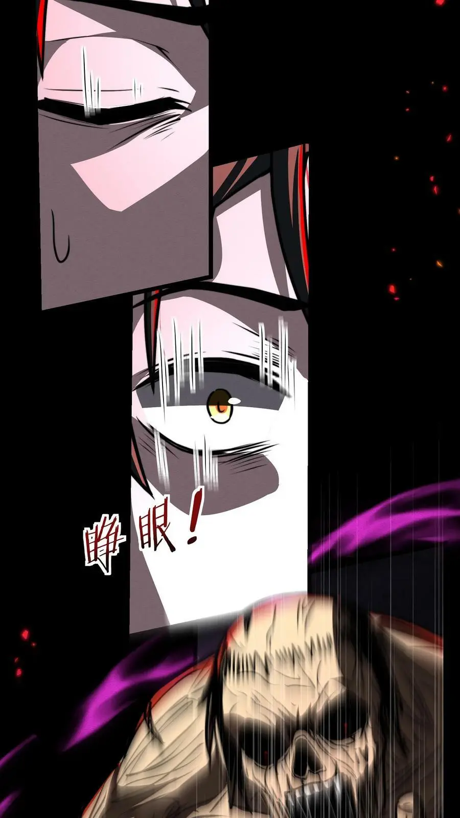 第61话 好戏还在后头呢 第22页