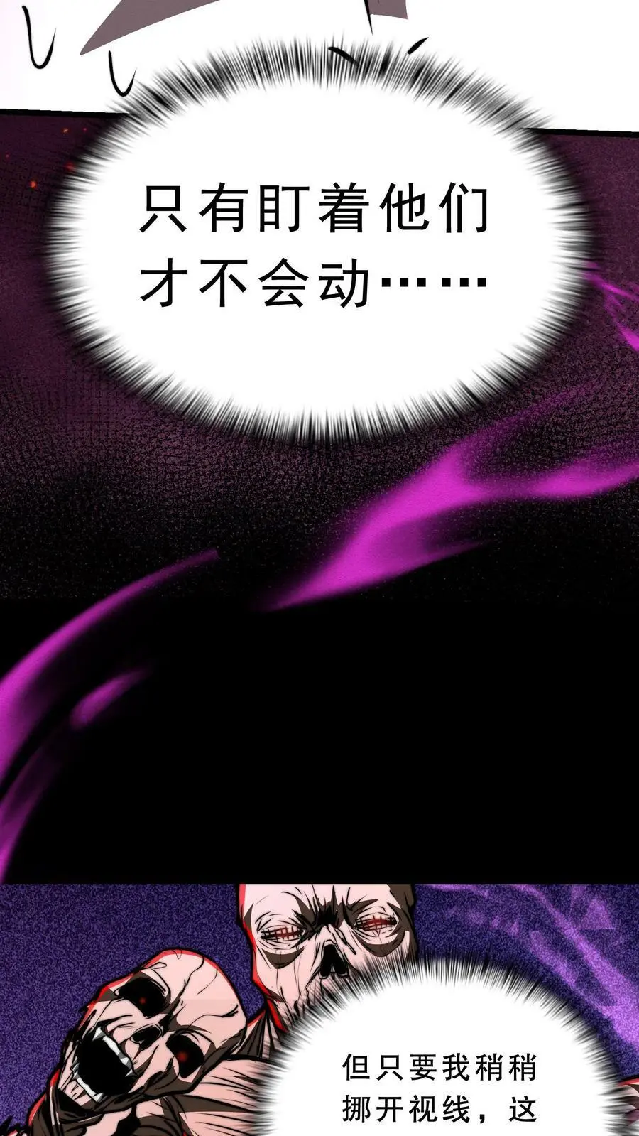 第61话 好戏还在后头呢 第24页