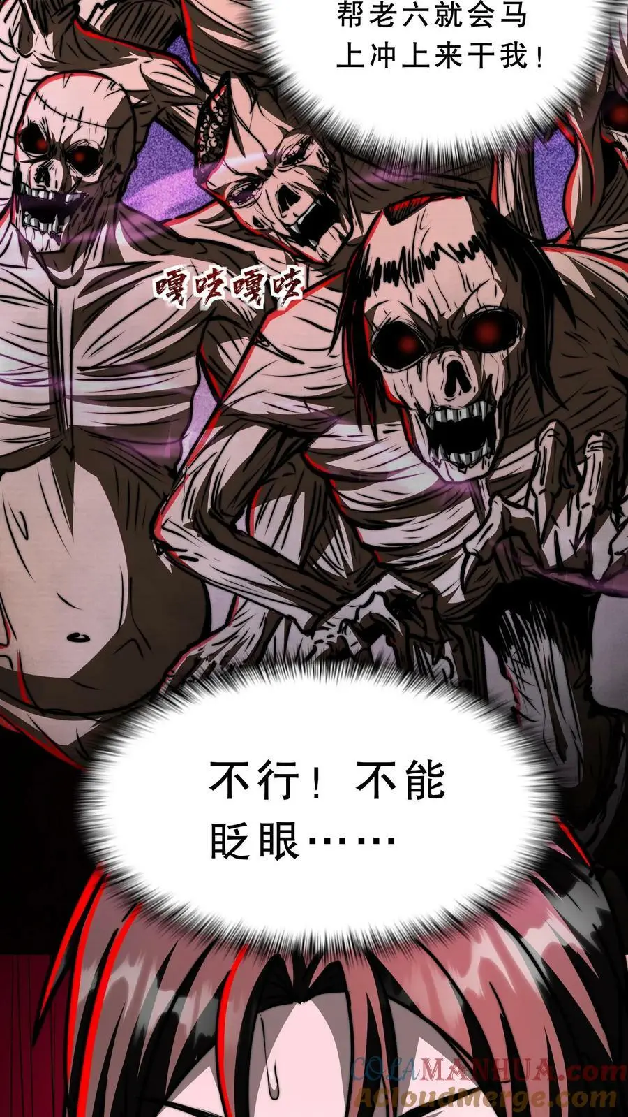 第61话 好戏还在后头呢 第25页