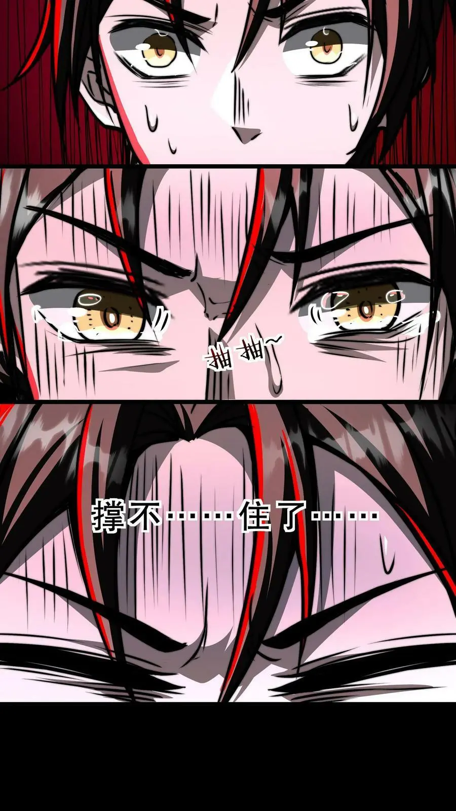 第61话 好戏还在后头呢 第26页