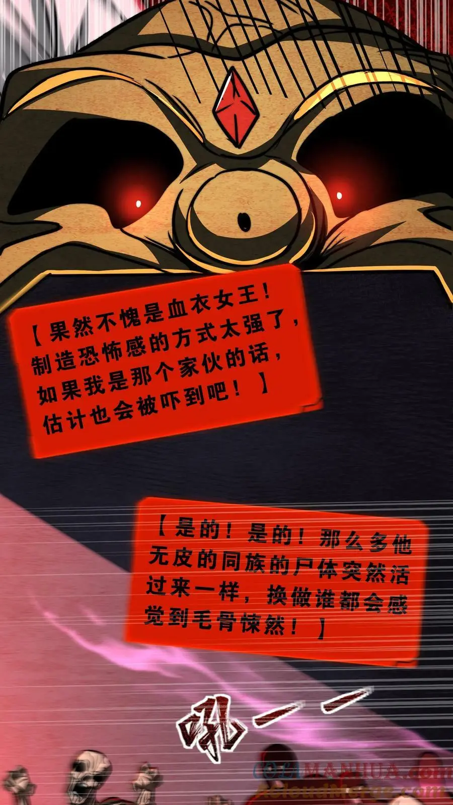 第61话 好戏还在后头呢 第29页