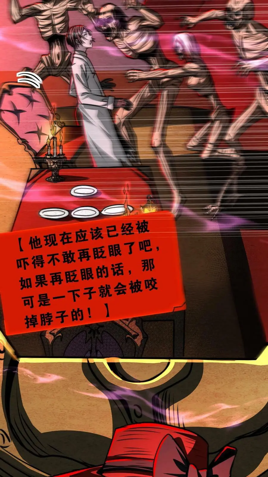 第61话 好戏还在后头呢 第30页