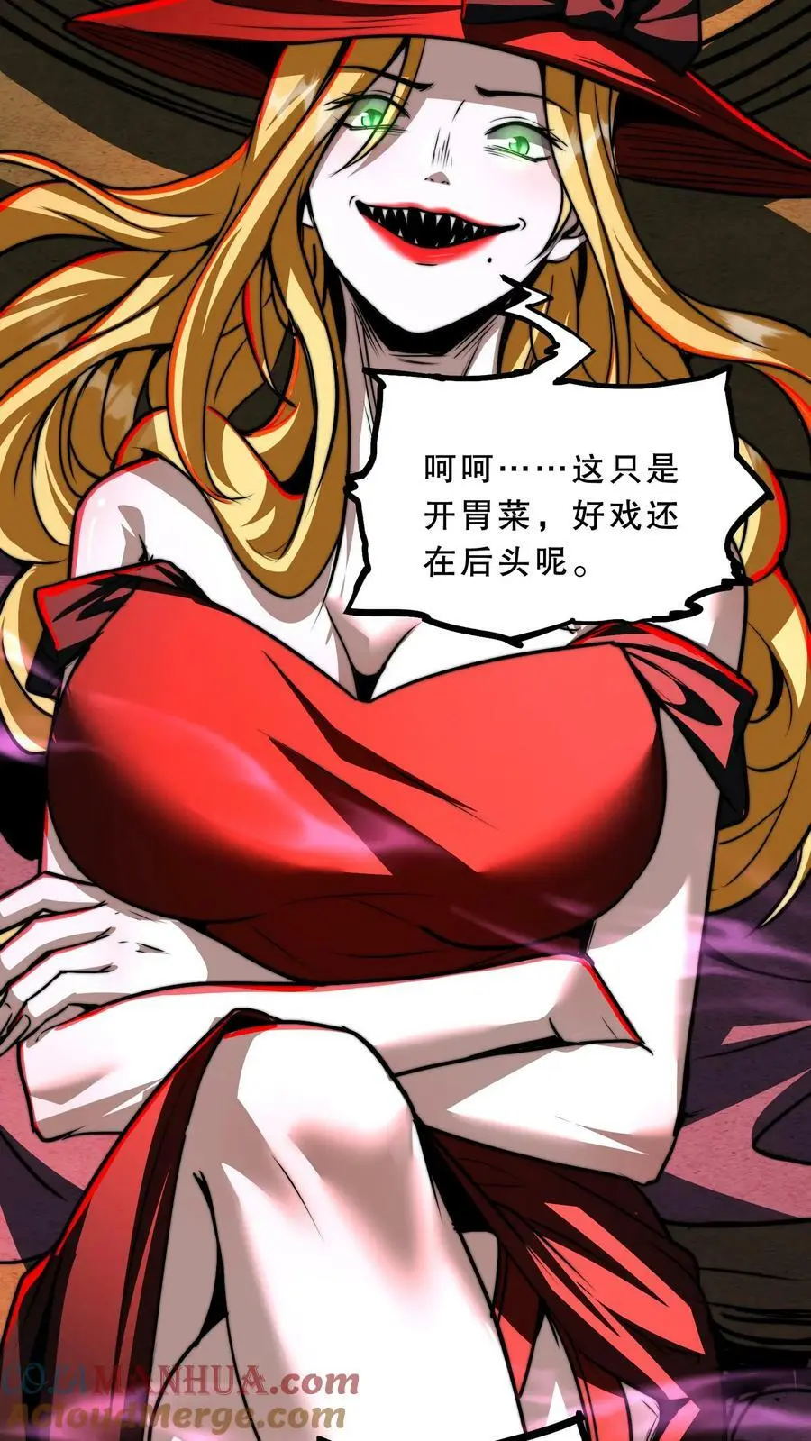 第61话 好戏还在后头呢 第31页