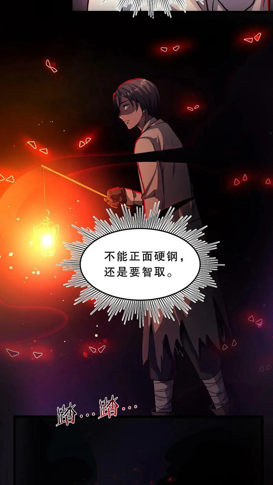 第60话 恐怖直播 第10页