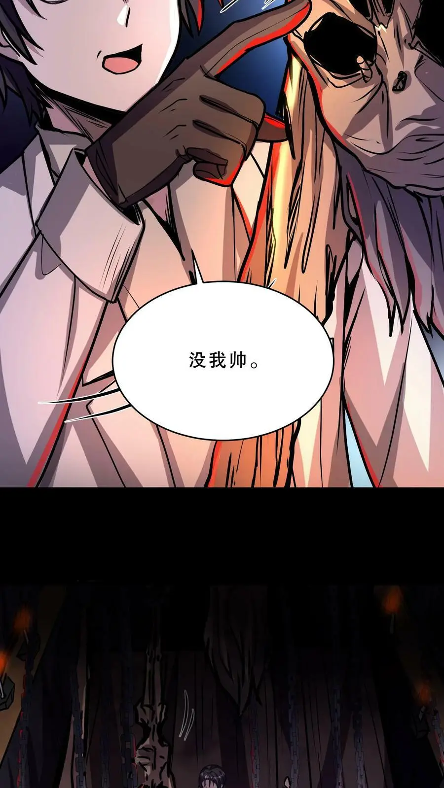 第60话 恐怖直播 第22页