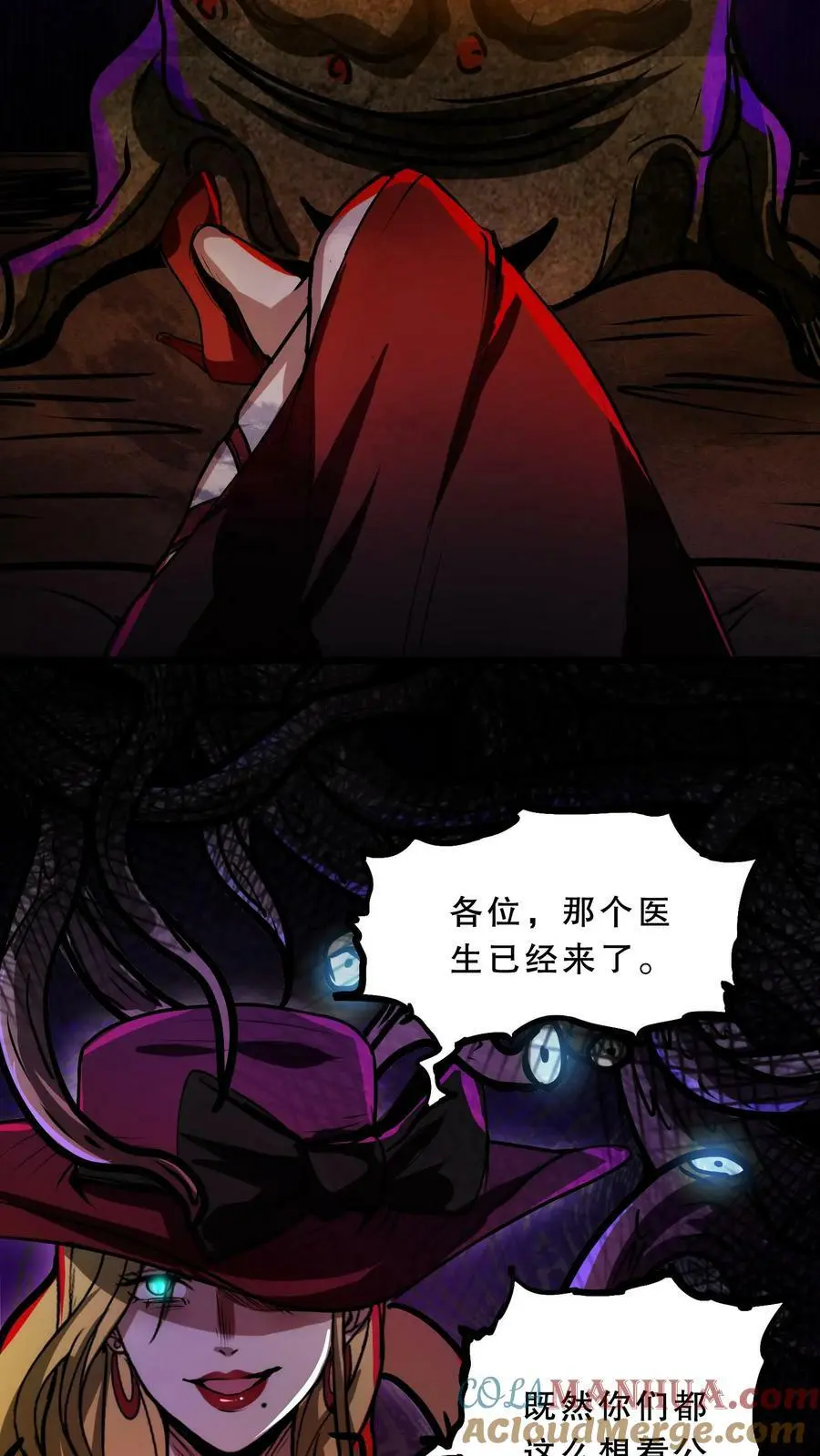 第60话 恐怖直播 第29页