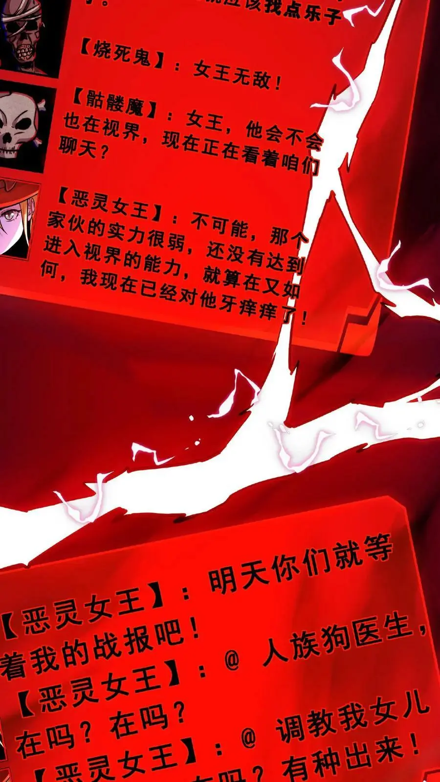 第59话 鸿门宴 第24页
