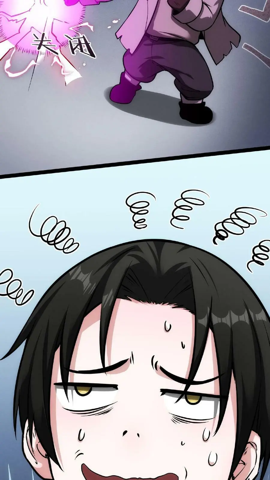第59话 鸿门宴 第26页
