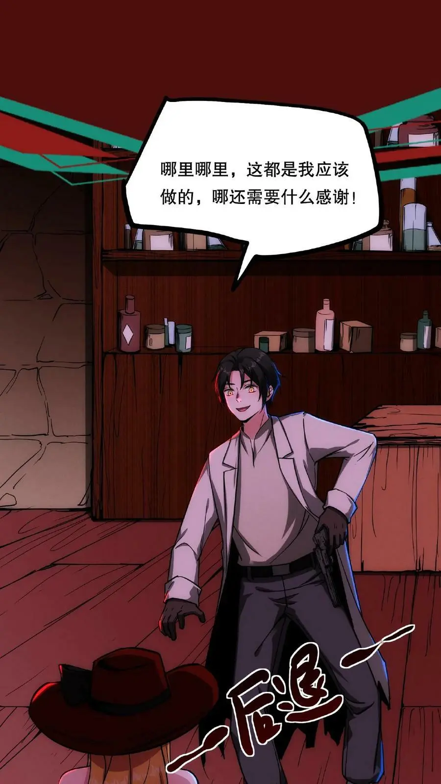第58话 两个选择 第12页