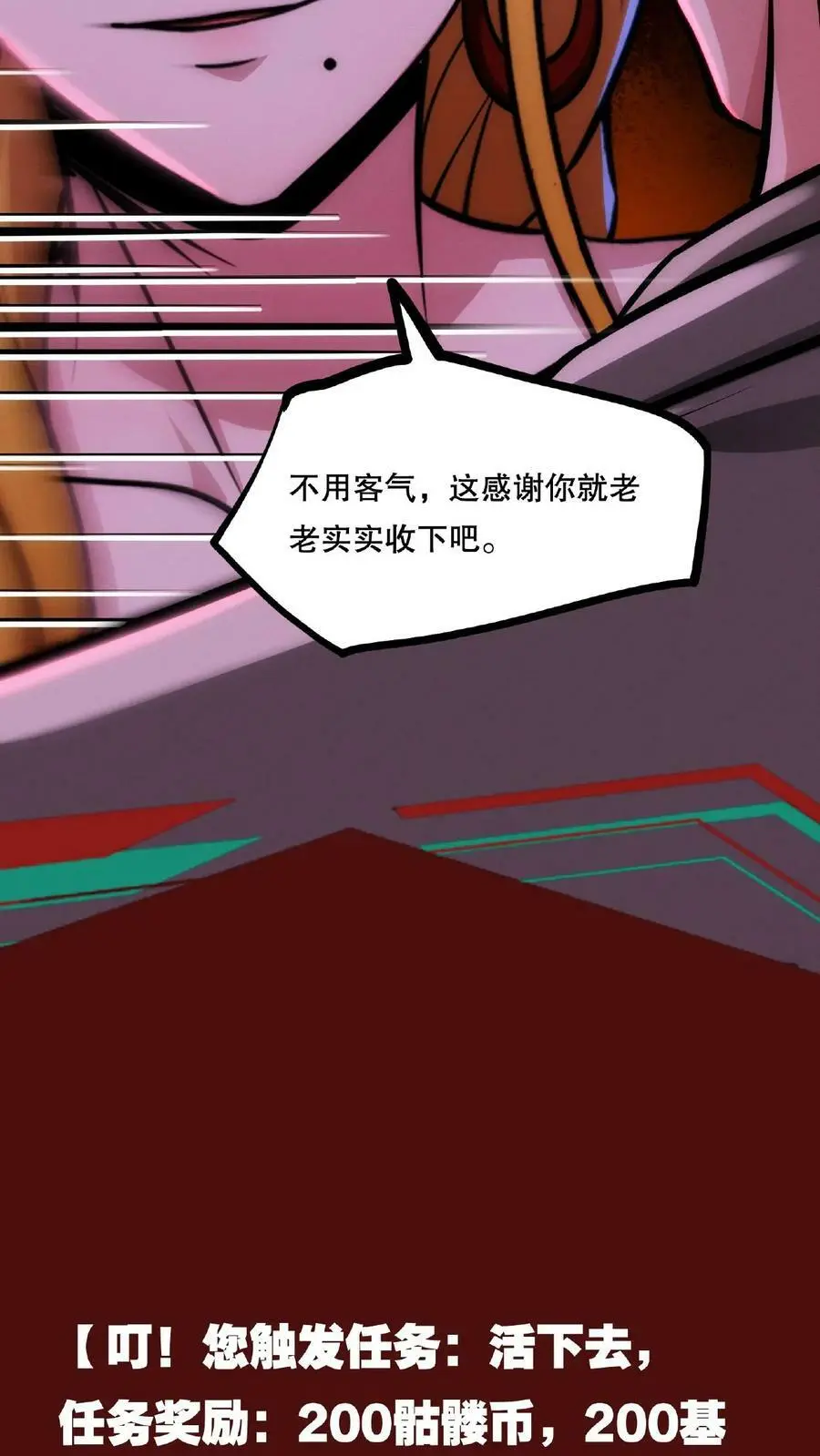 第58话 两个选择 第14页