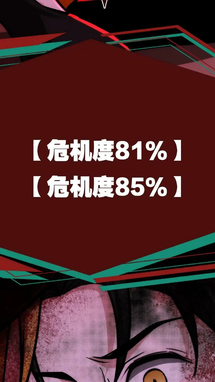 第58话 两个选择 第16页