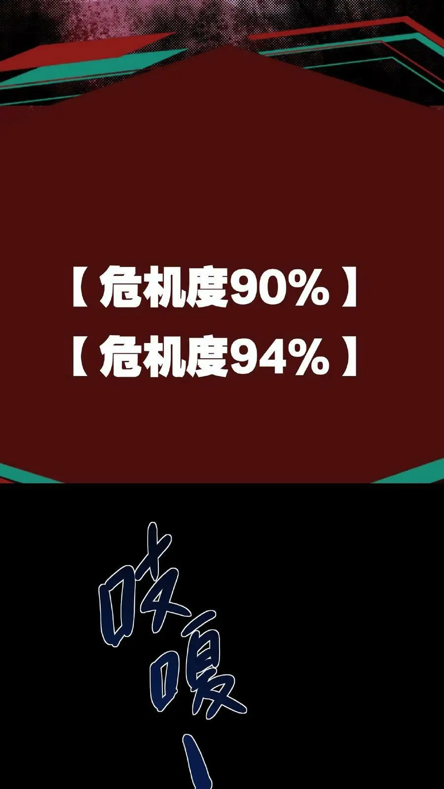 第58话 两个选择 第18页