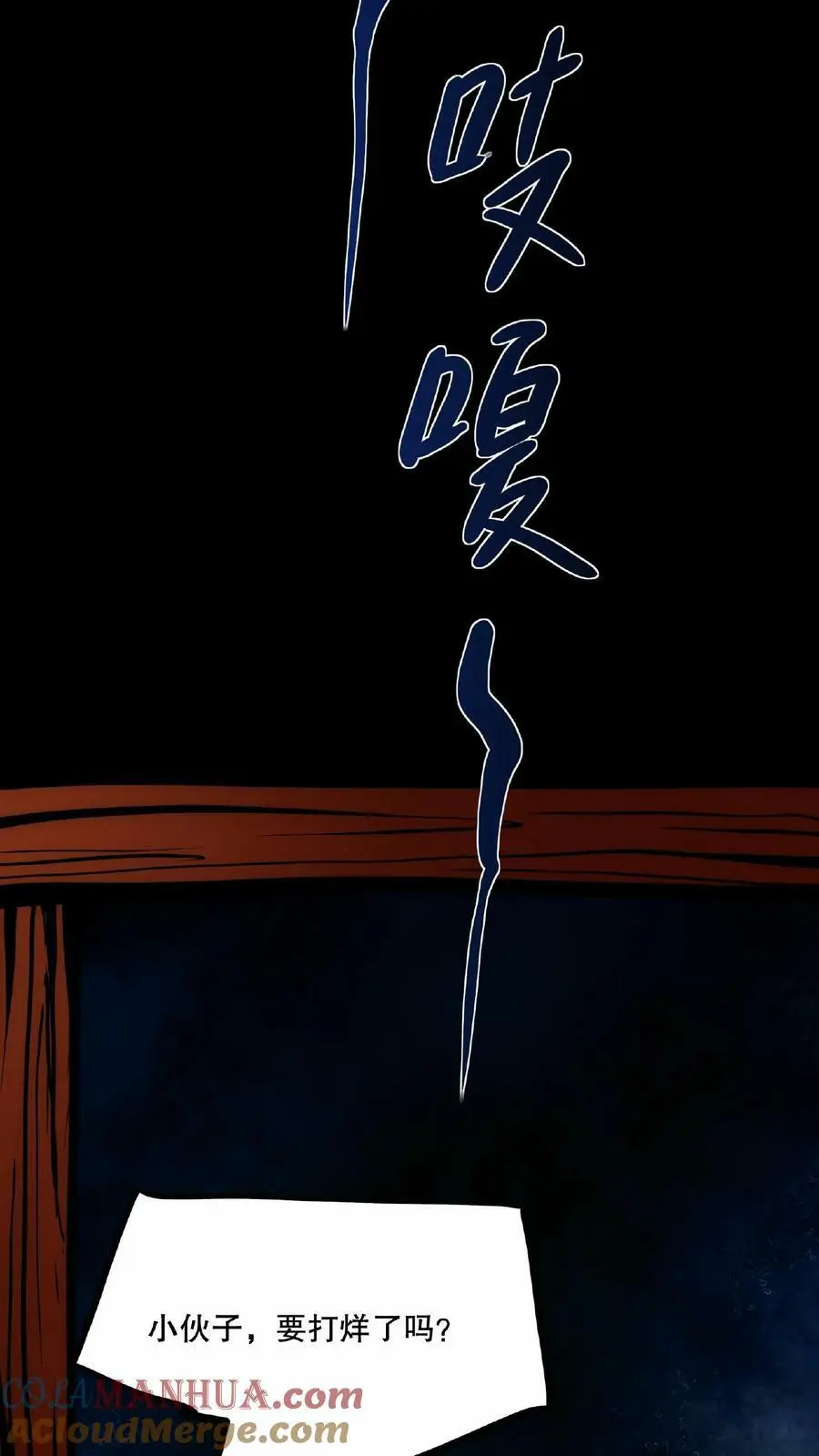 第58话 两个选择 第19页