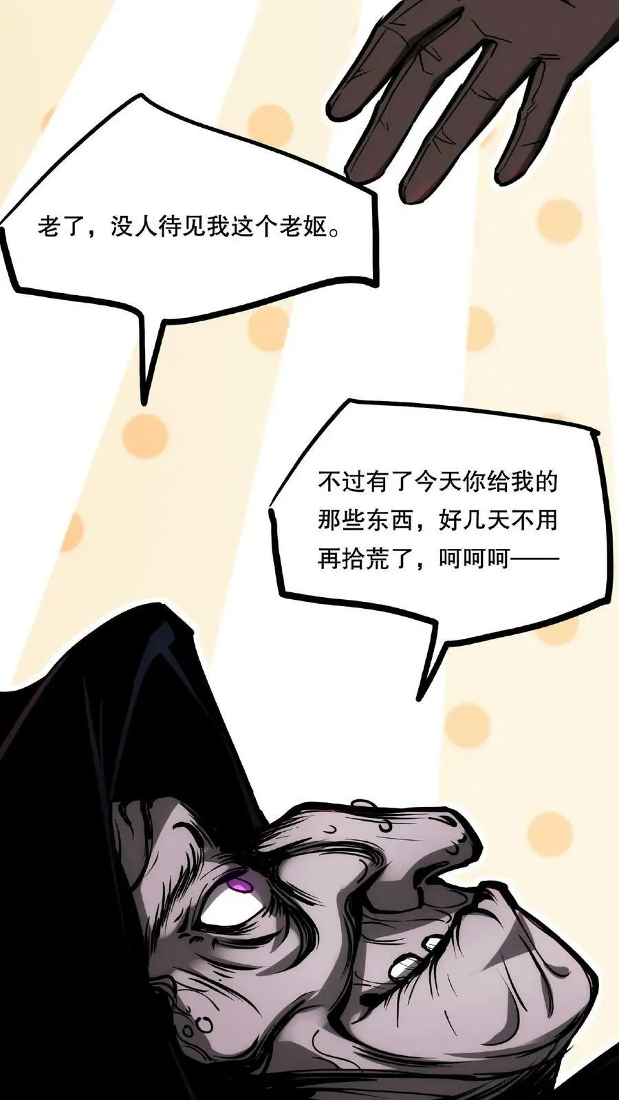 第58话 两个选择 第24页