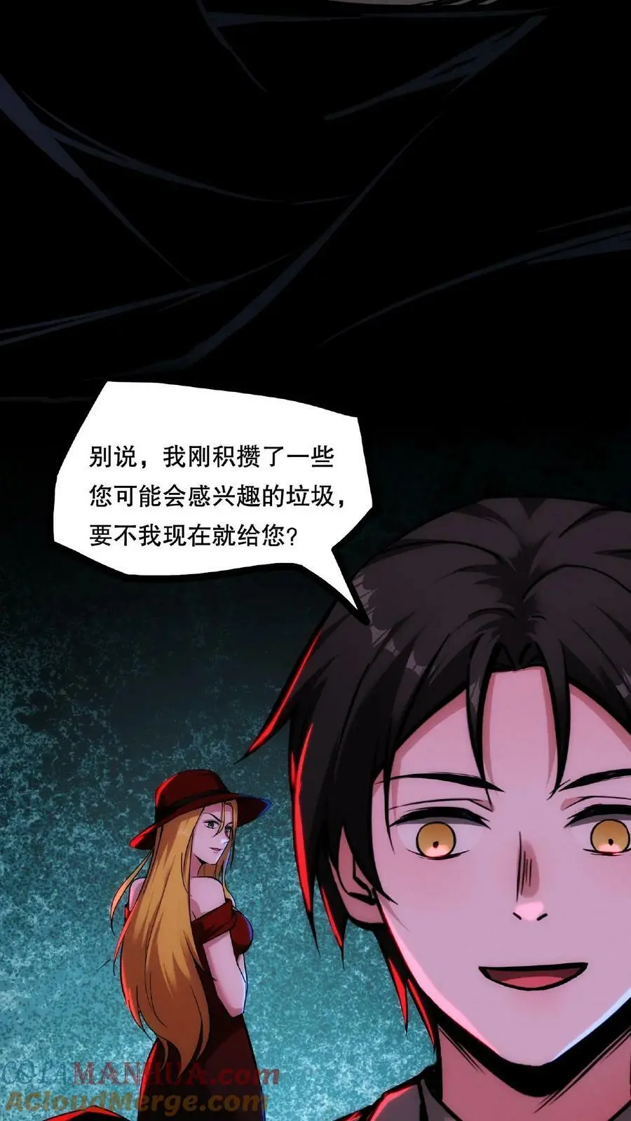 第58话 两个选择 第25页