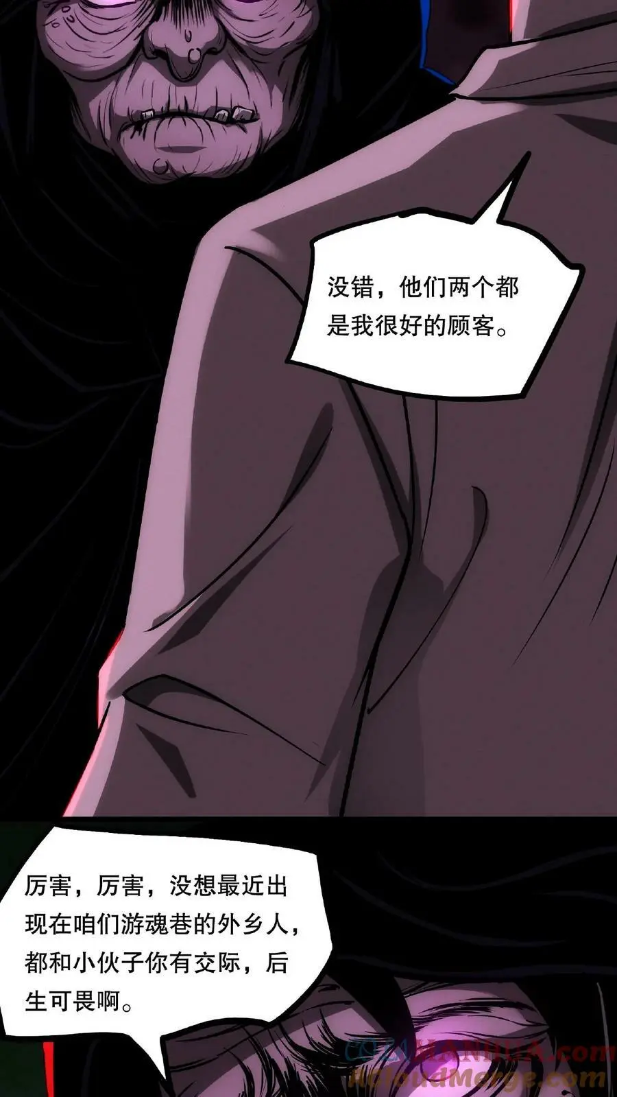 第58话 两个选择 第29页