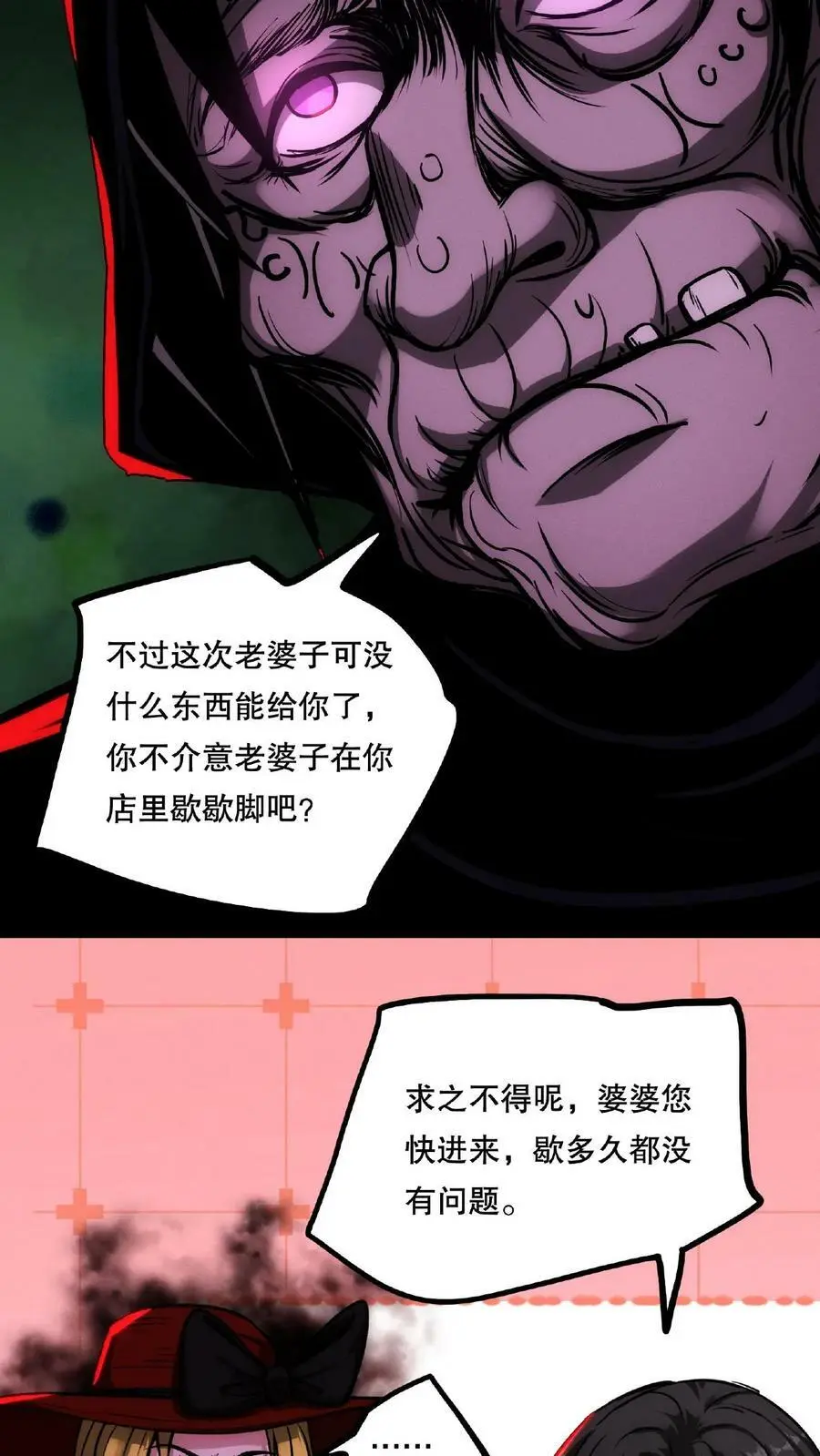第58话 两个选择 第30页