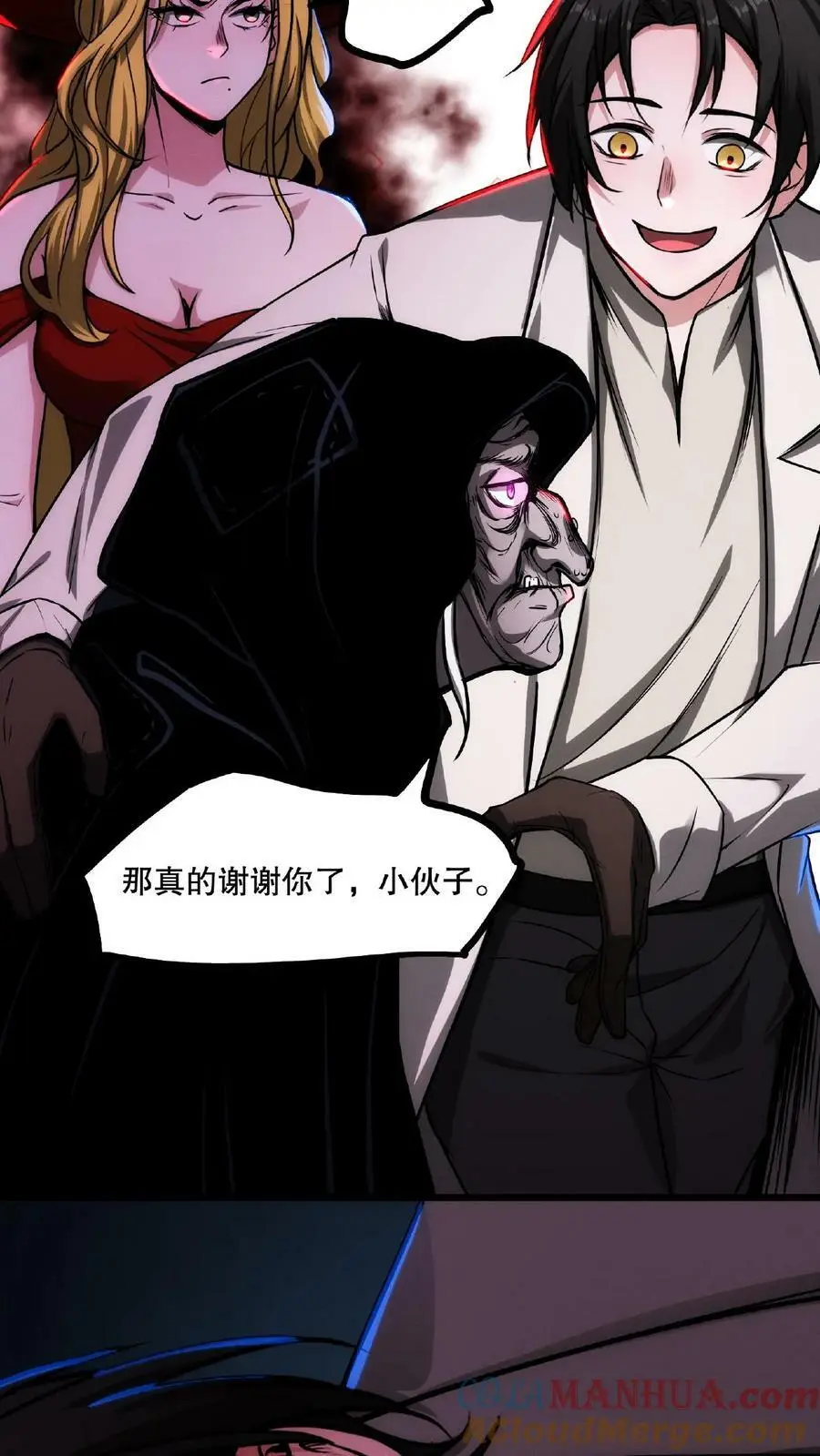 第58话 两个选择 第31页