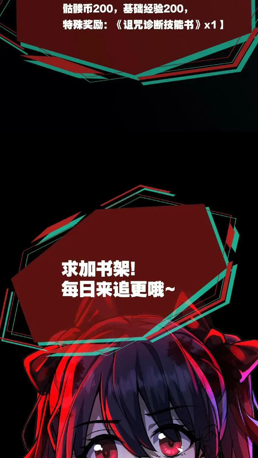 第58话 两个选择 第34页