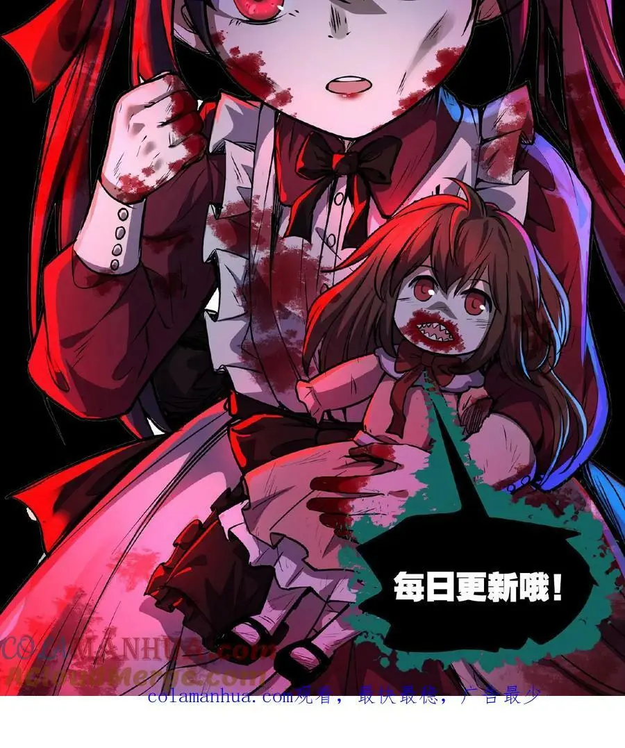 第58话 两个选择 第35页