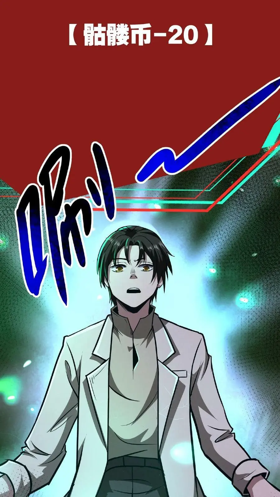 第57话 完了，她又来了！ 第4页