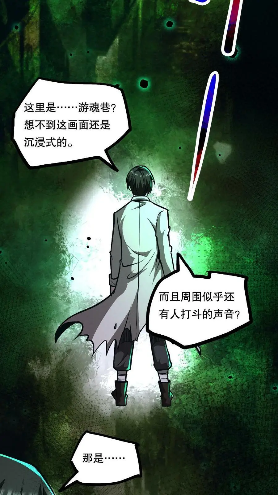 第57话 完了，她又来了！ 第6页
