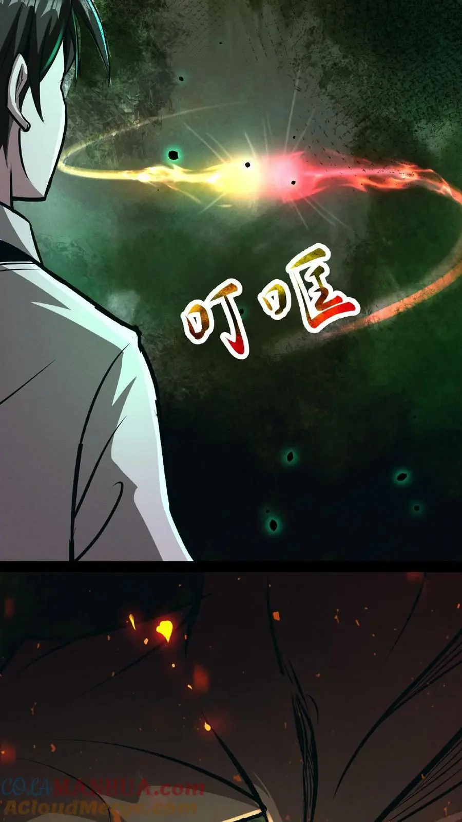 第57话 完了，她又来了！ 第7页