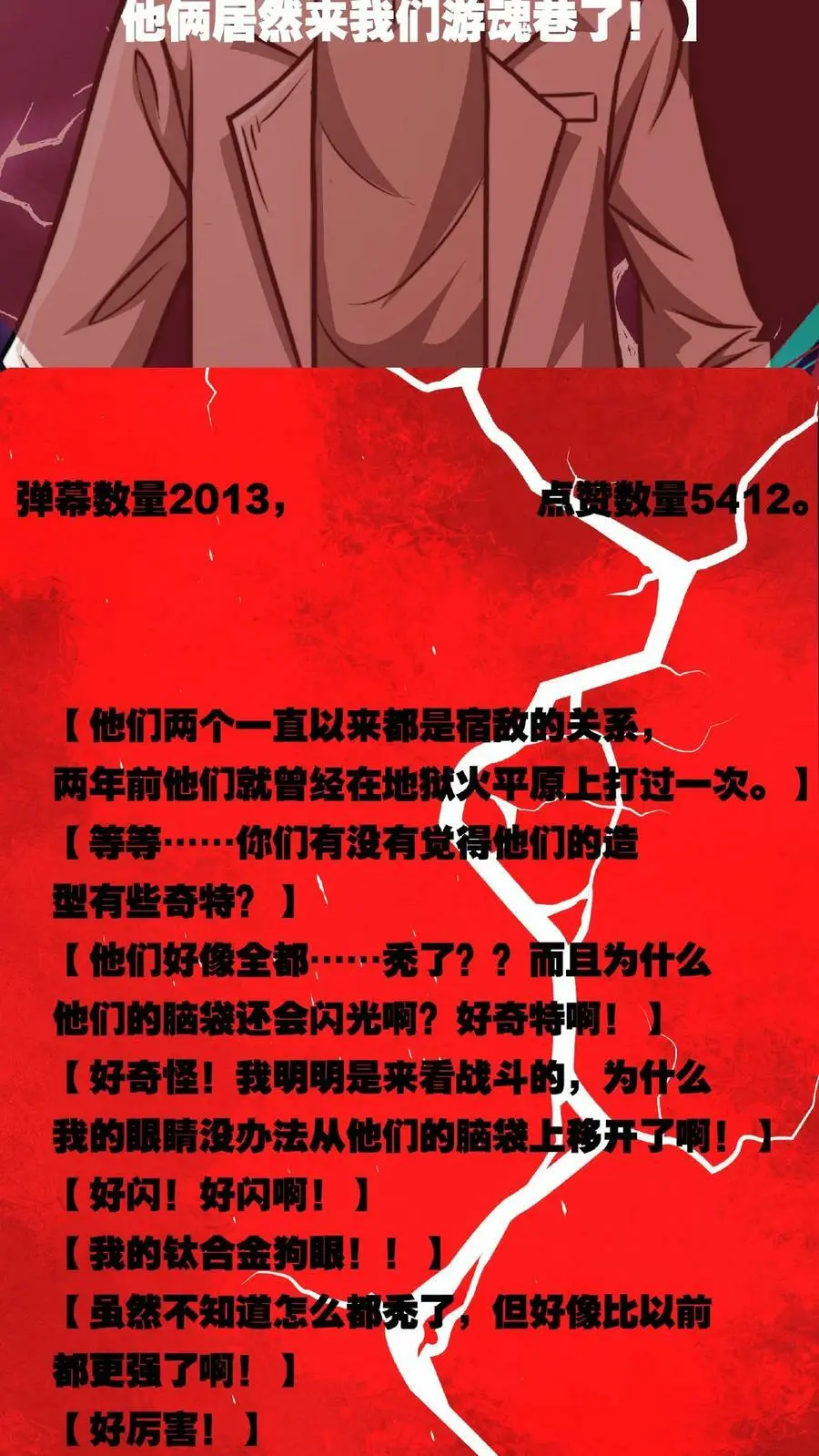 第57话 完了，她又来了！ 第10页