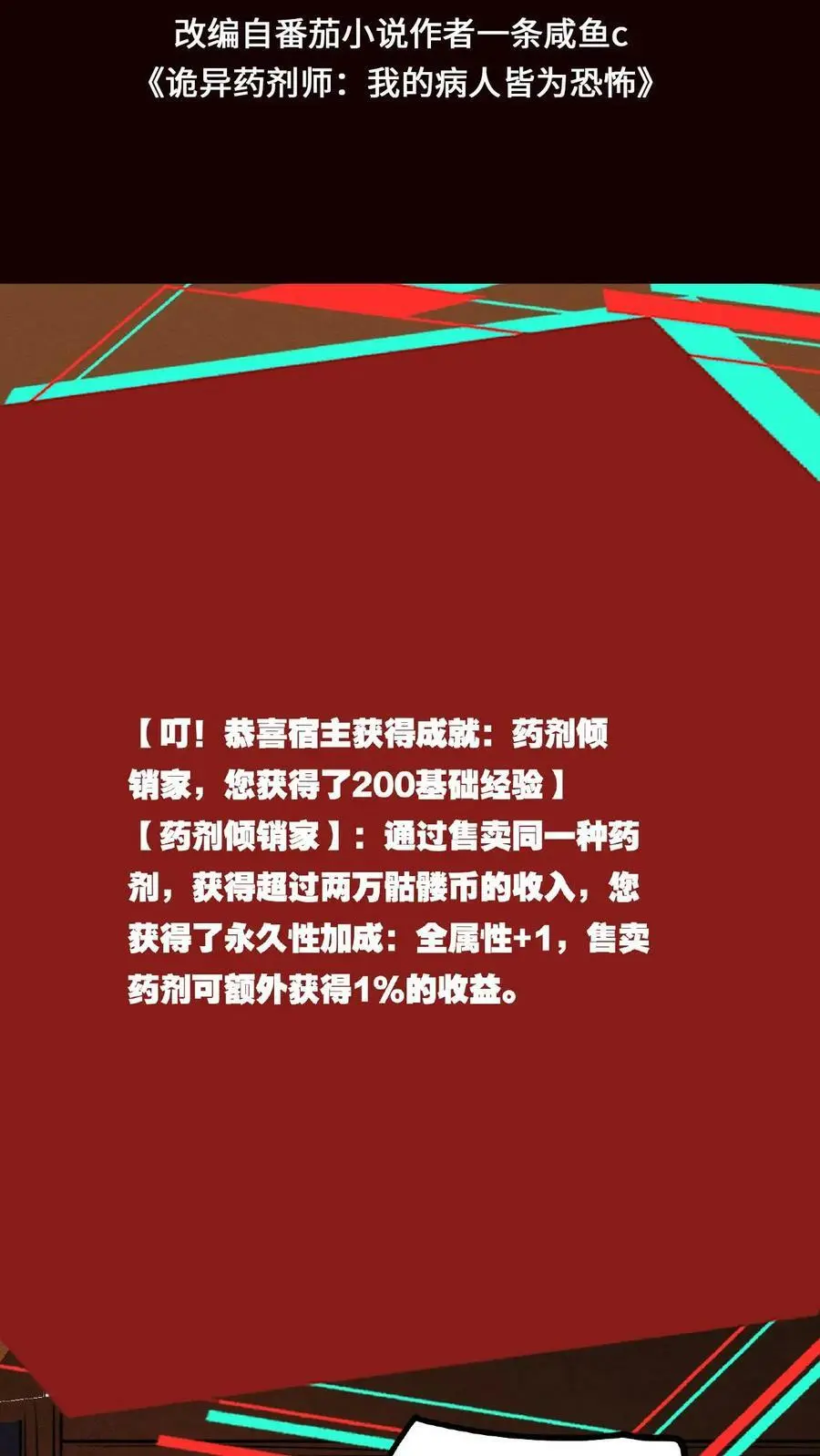 第56话 他们诽谤我啊！ 第2页