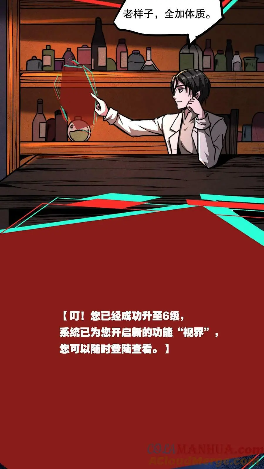 第56话 他们诽谤我啊！ 第3页