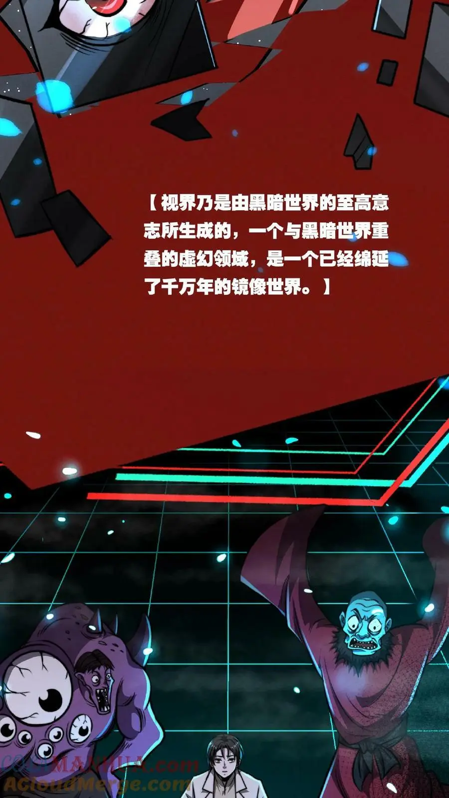 第56话 他们诽谤我啊！ 第5页
