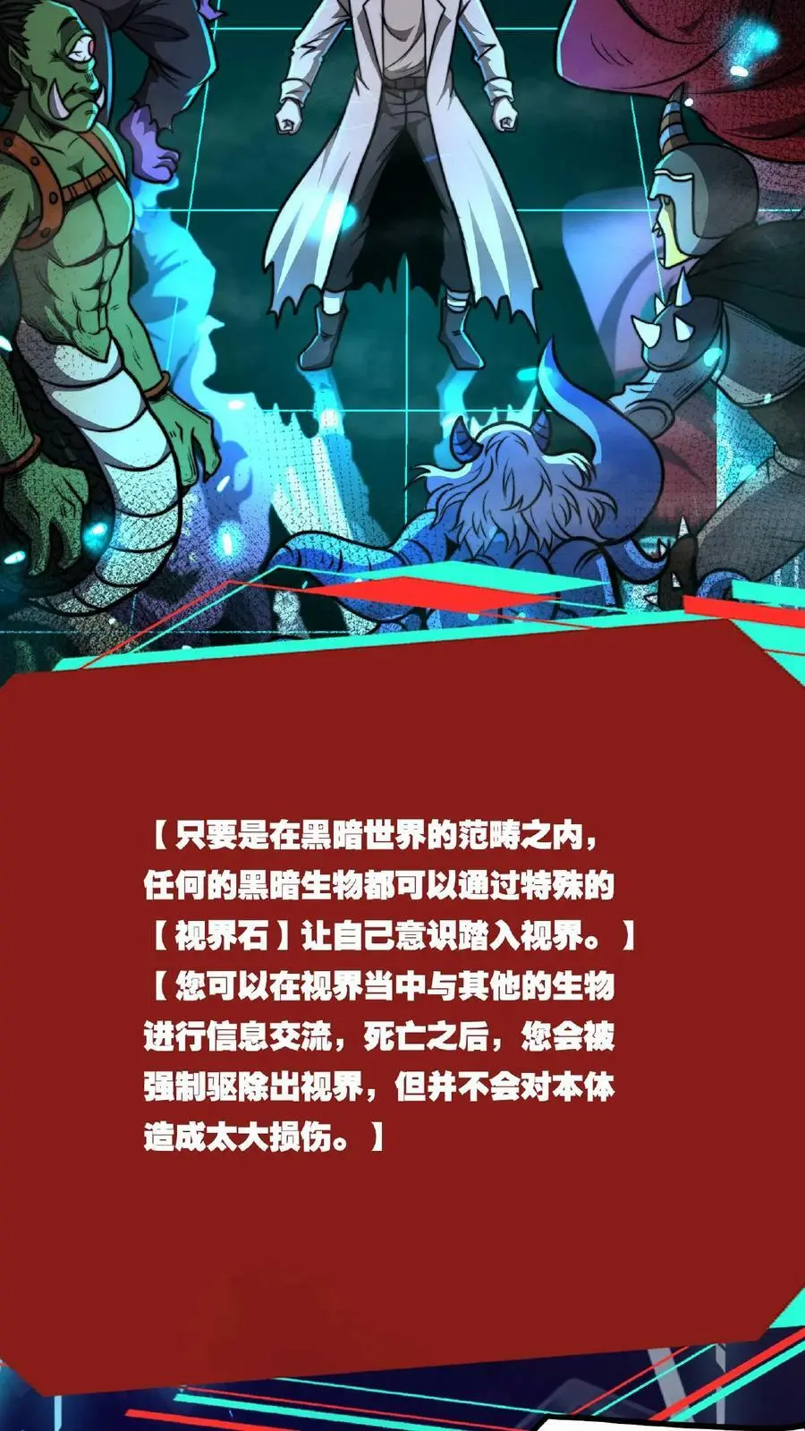第56话 他们诽谤我啊！ 第6页