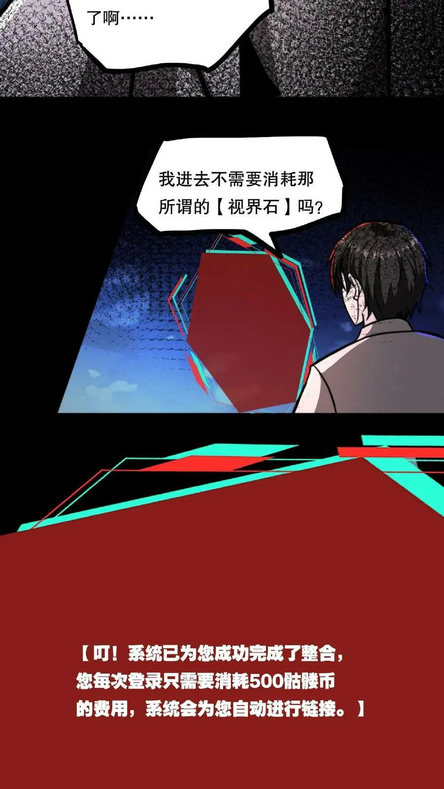 第56话 他们诽谤我啊！ 第8页